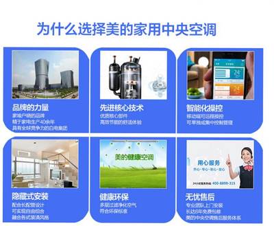 美的户式中央空调与家用多联机选购指南 从产品到一级代理商的深度解读